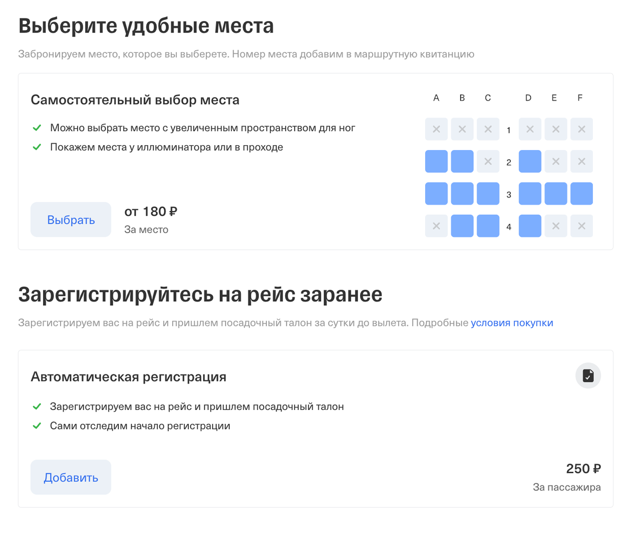 Т⁠-⁠Банк покажет места у иллюминаторов или рядом с проходом. Источник: tbank.ru