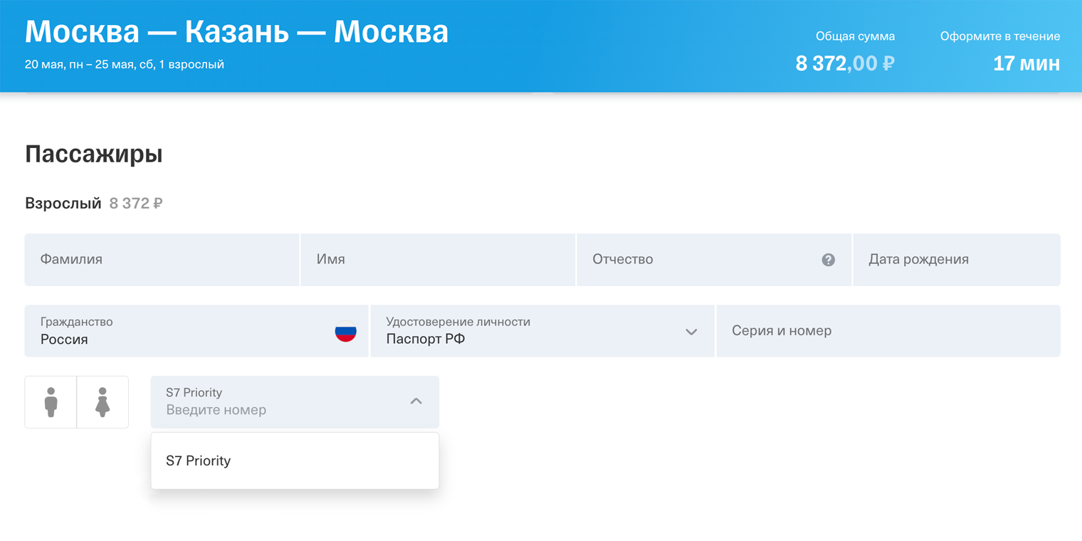 Тип программы лояльности подтянется автоматически: если покупаете билет S7, Т⁠⁠-⁠⁠Банк предложит указать номер карты S7 Priority. Источник: tbank.ru