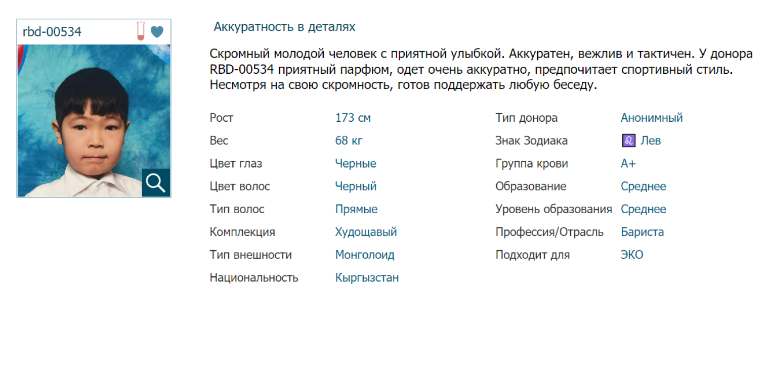 В нашем банке есть монголоиды, афроамериканцы и представители малых народностей. Источник: reprobank.ru