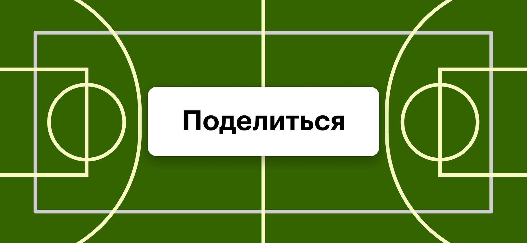 Занимаетесь спортом? Расскажите, сколько вы на это тратите