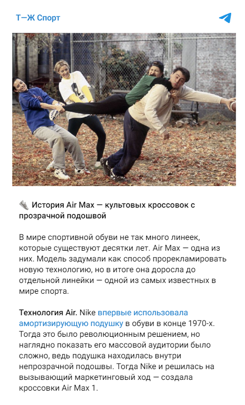 История Air Max — культовых кроссовок с прозрачной подошвой