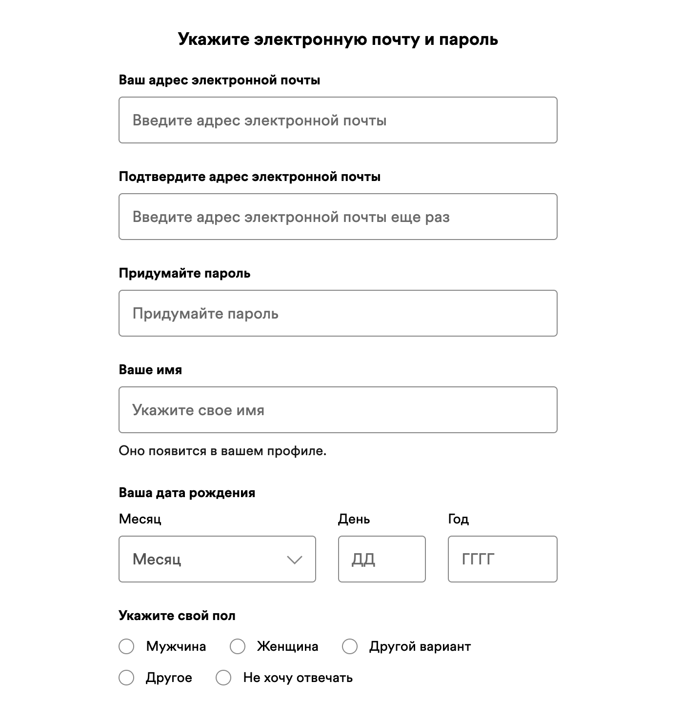 В Spotify простая регистрация — это буквально все данные, которые вам надо заполнить для нового аккаунта