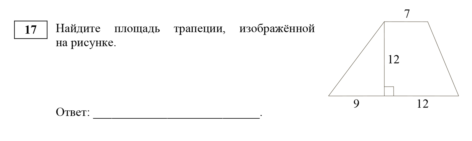 Задание из демоверсии 2024 года. Как видно, здесь достаточно просто выбрать формулу и подставить в нее указанные величины. Источник: ФИПИ