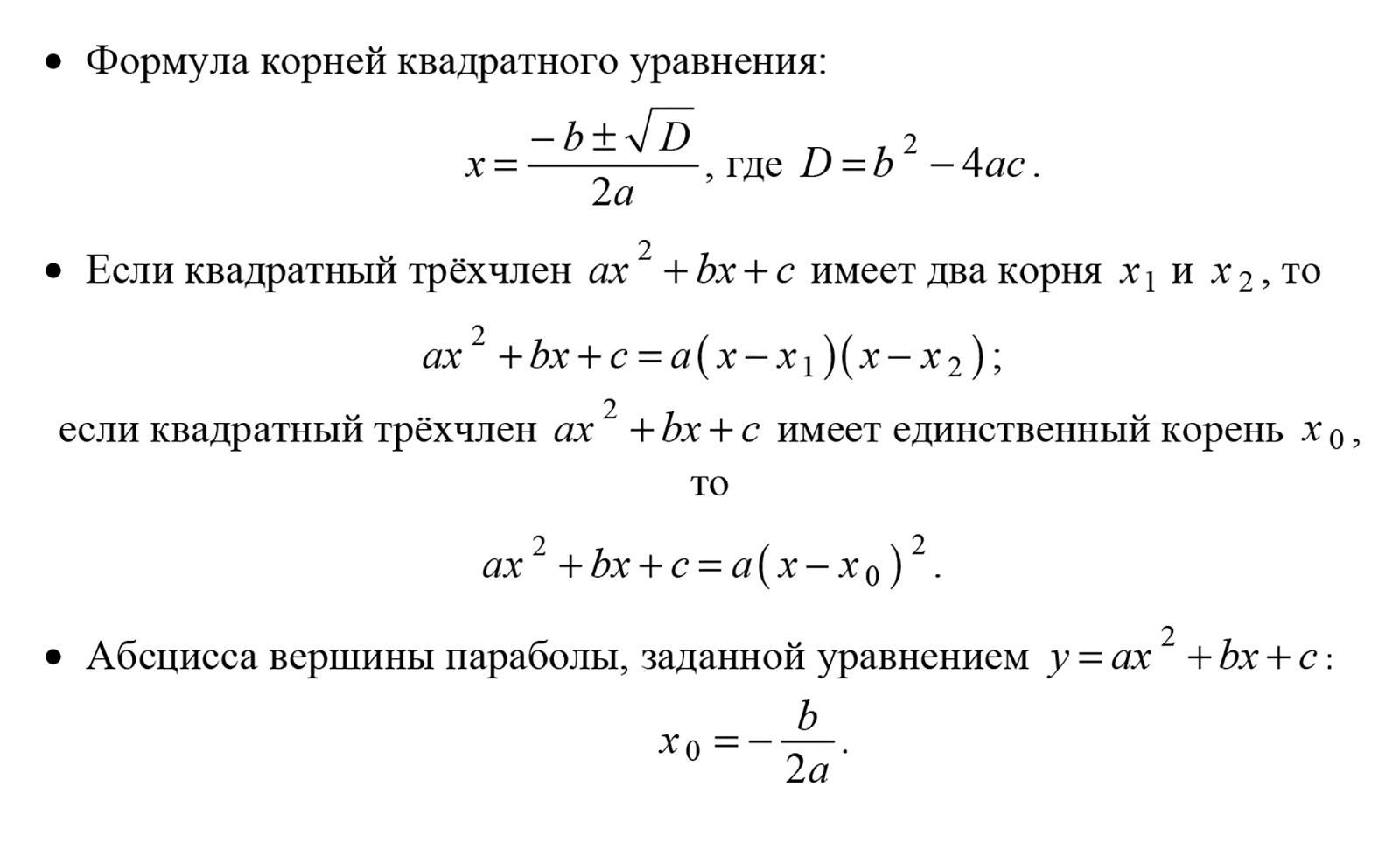 Источник: ФИПИ