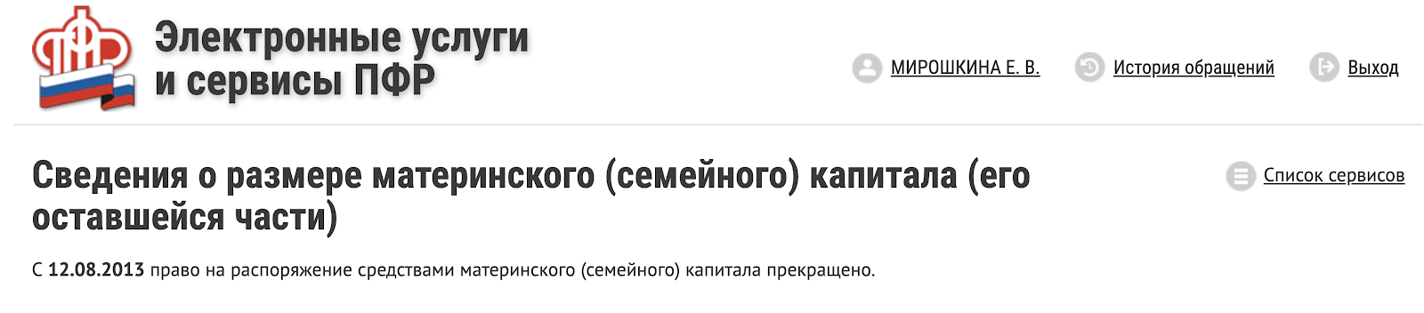 Так выглядит справка. Непонятно, что с ней можно сделать и куда предоставить без подписи. Банк ее точно не примет