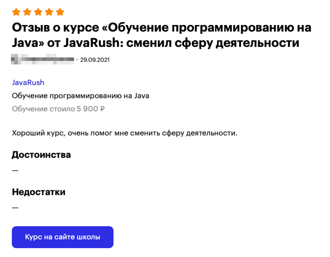 Такой отзыв не пройдет модерацию. Постарайтесь добавить больше деталей, чтобы отзыв был полезен другим