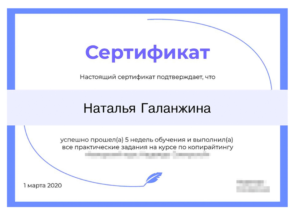 Каждый выпускник получил сертификат об окончании курса в бумажном и электронном виде