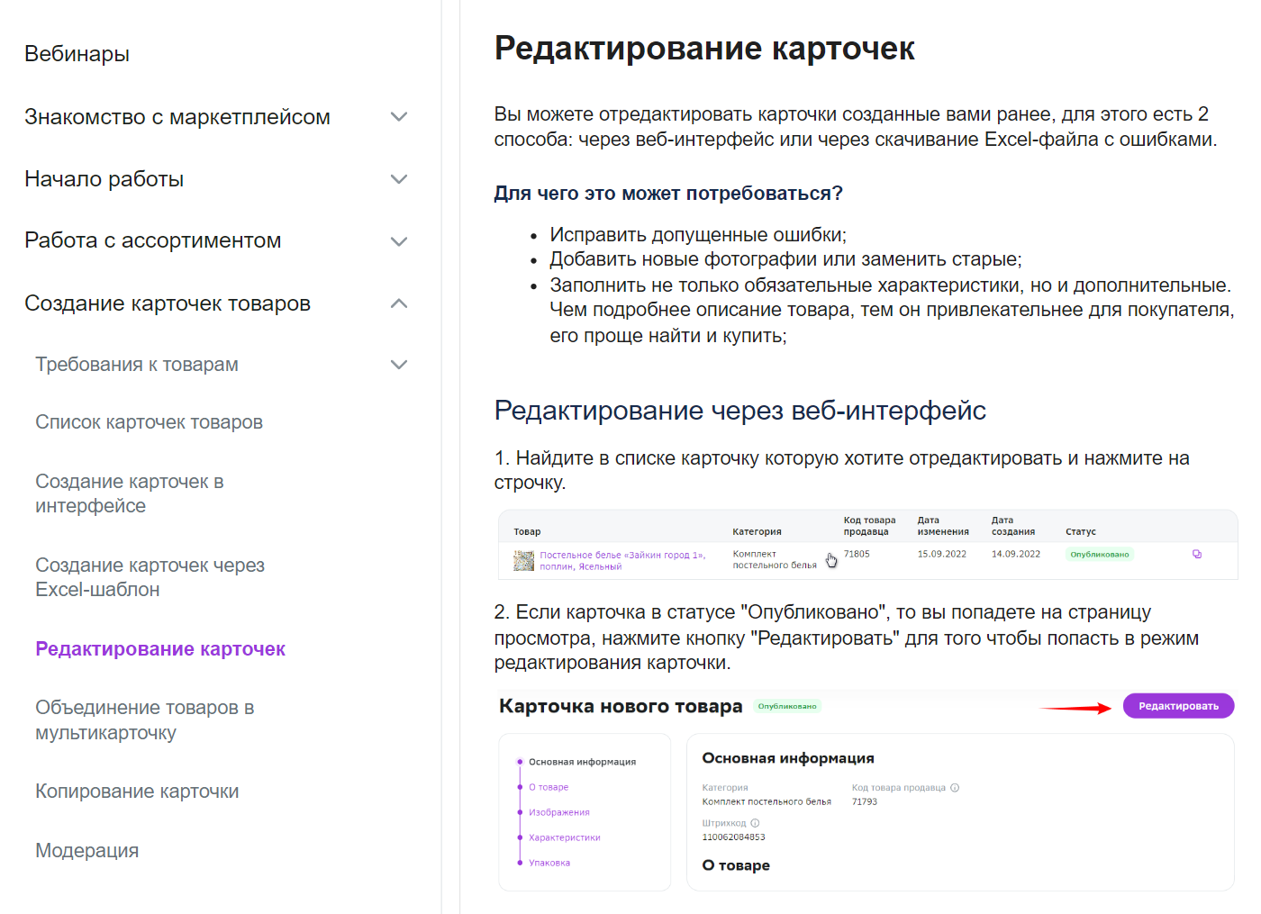 Это справочная информация в «Сбермегамаркете»