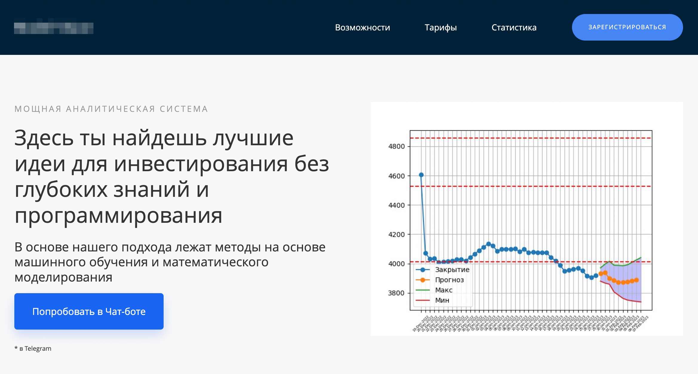 Так выглядел первый экран лендинга — по кнопке пользователь мог перейти в «Телеграм». Сейчас мы напрямую привлекаем пользователей в чат⁠-⁠бота