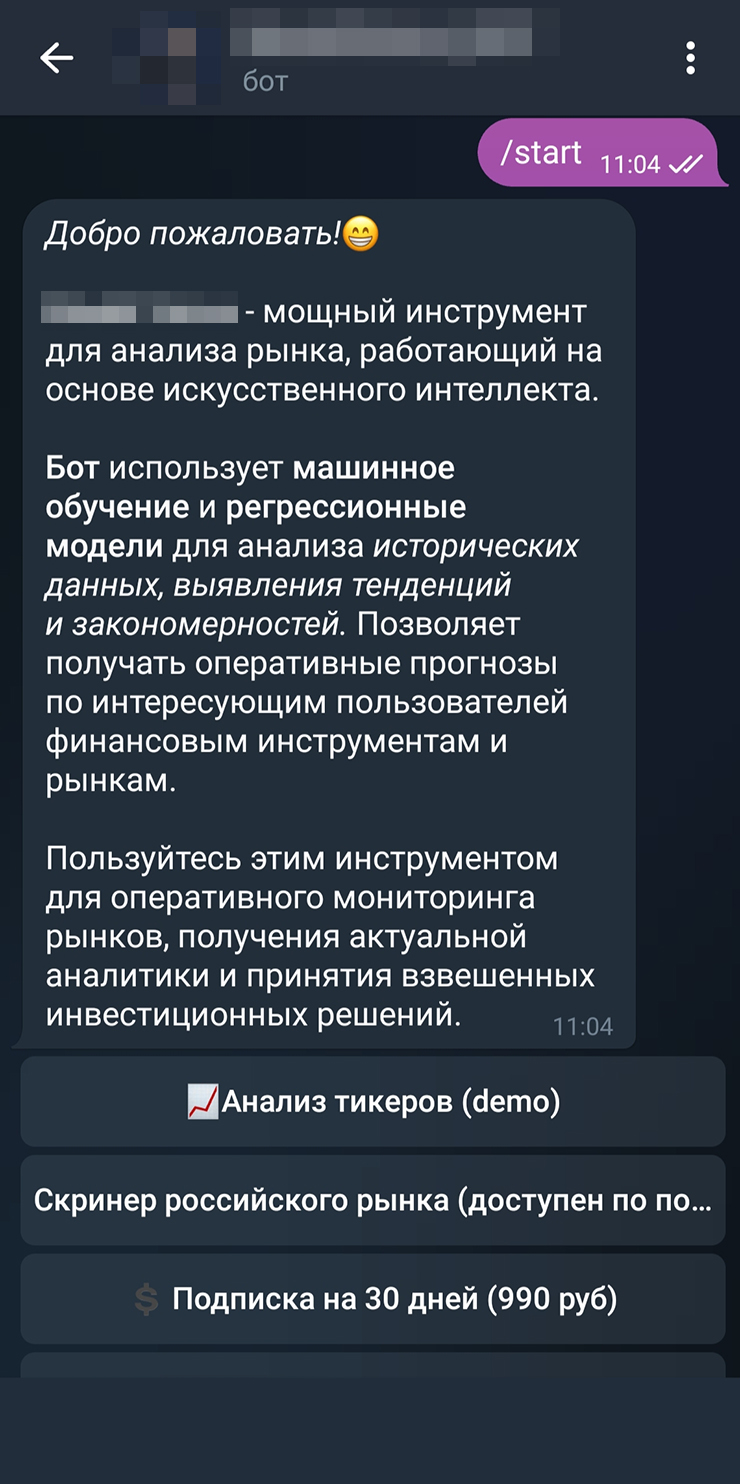 В деморежиме пользователь может выбрать компанию из списка или криптовалюту, указать период прогноза и метод прогнозирования. В платной версии доступен анализ всех компаний и валют