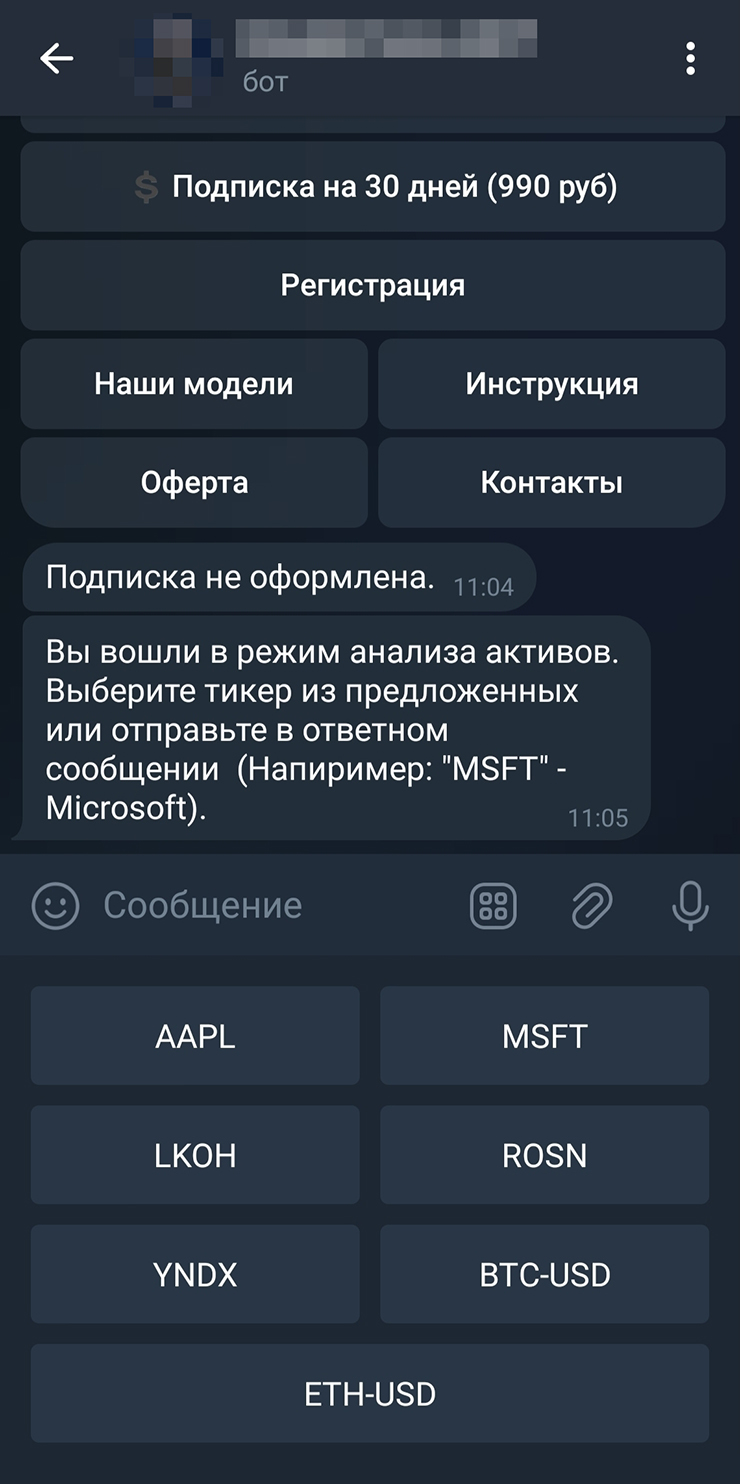 В деморежиме пользователь может выбрать компанию из списка или криптовалюту, указать период прогноза и метод прогнозирования. В платной версии доступен анализ всех компаний и валют