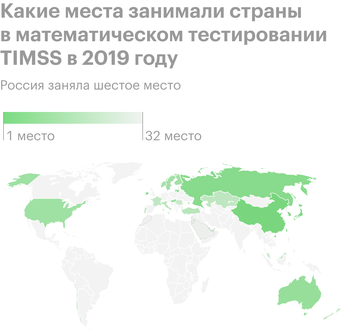 Источник: IEA. TIMSS & PIRLS. International Study Center