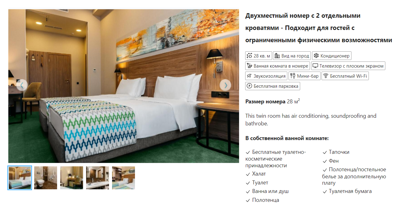 Номер на двоих в Pellegreen Hotel — от 3450 ₽