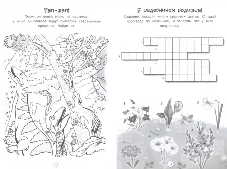 В книжных магазинах можно купить кроссворды и головоломки на любую тему и для всех возрастов. Источник: labirint.ru