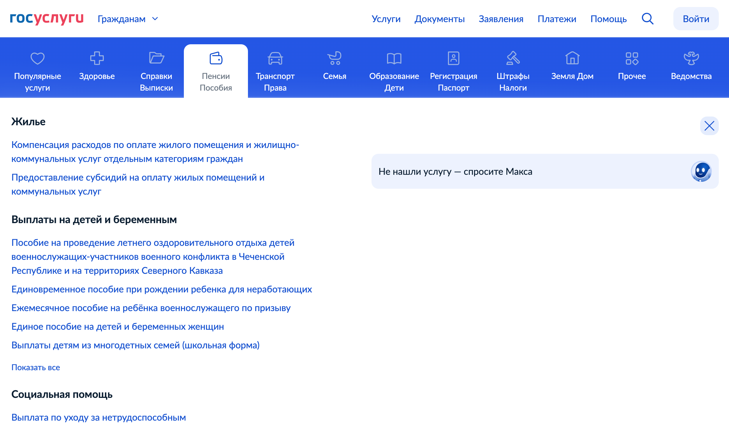 Отвечайте на вопросы системы — и в результате заявление отправится в СФР