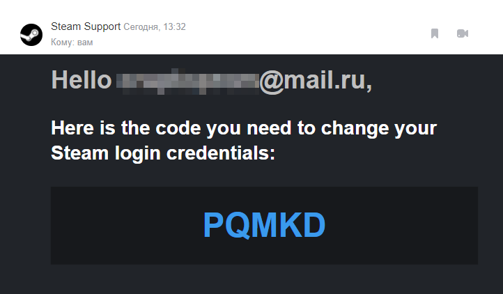 Код приходит с настоящего адреса «Стима». Он нужен мошенникам, чтобы получить полный доступ к вашему профилю, а также сменить пароль и электронную почту
