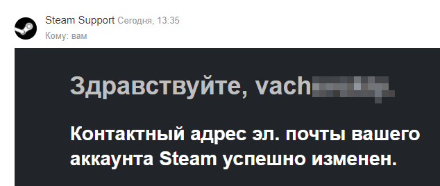 После того как мошенники сменят пароль и электронную почту, восстановить доступ не получится. Поддержка не поможет: вы же сами ввели логин, пароль и код. Все выглядит так, словно вы добровольно сменили данные