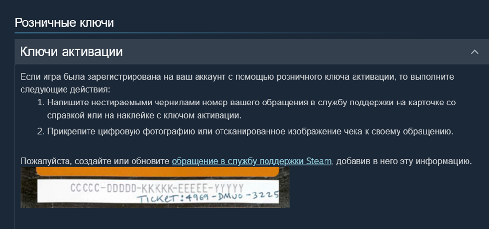 Чтобы подтвердить использование ключей активации, их нужно иметь при себе. Источник: help.steampowered.com