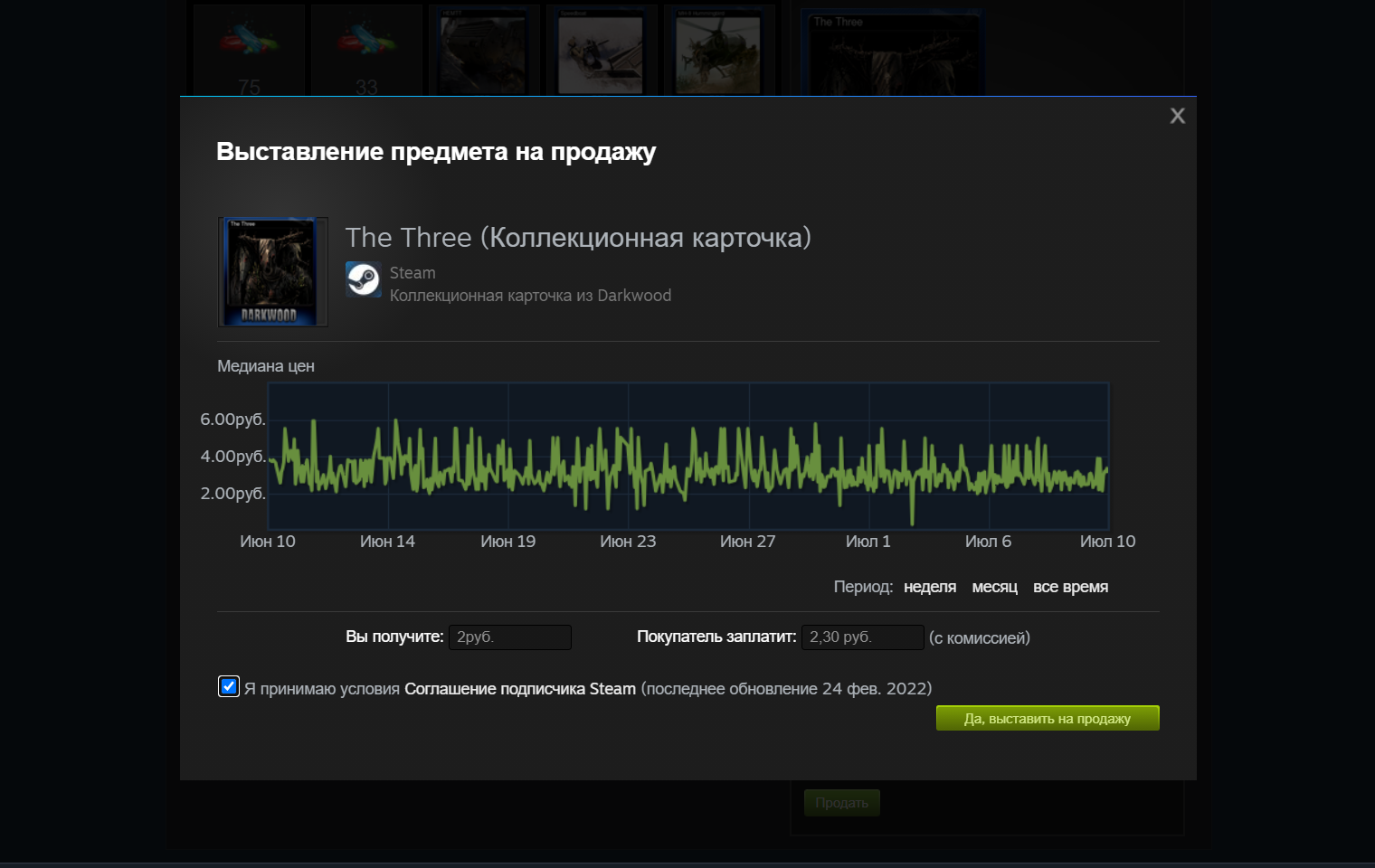 Карточки регулярно появляются в вашем инвентаре после запуска игр в Steam. Источник: Valve