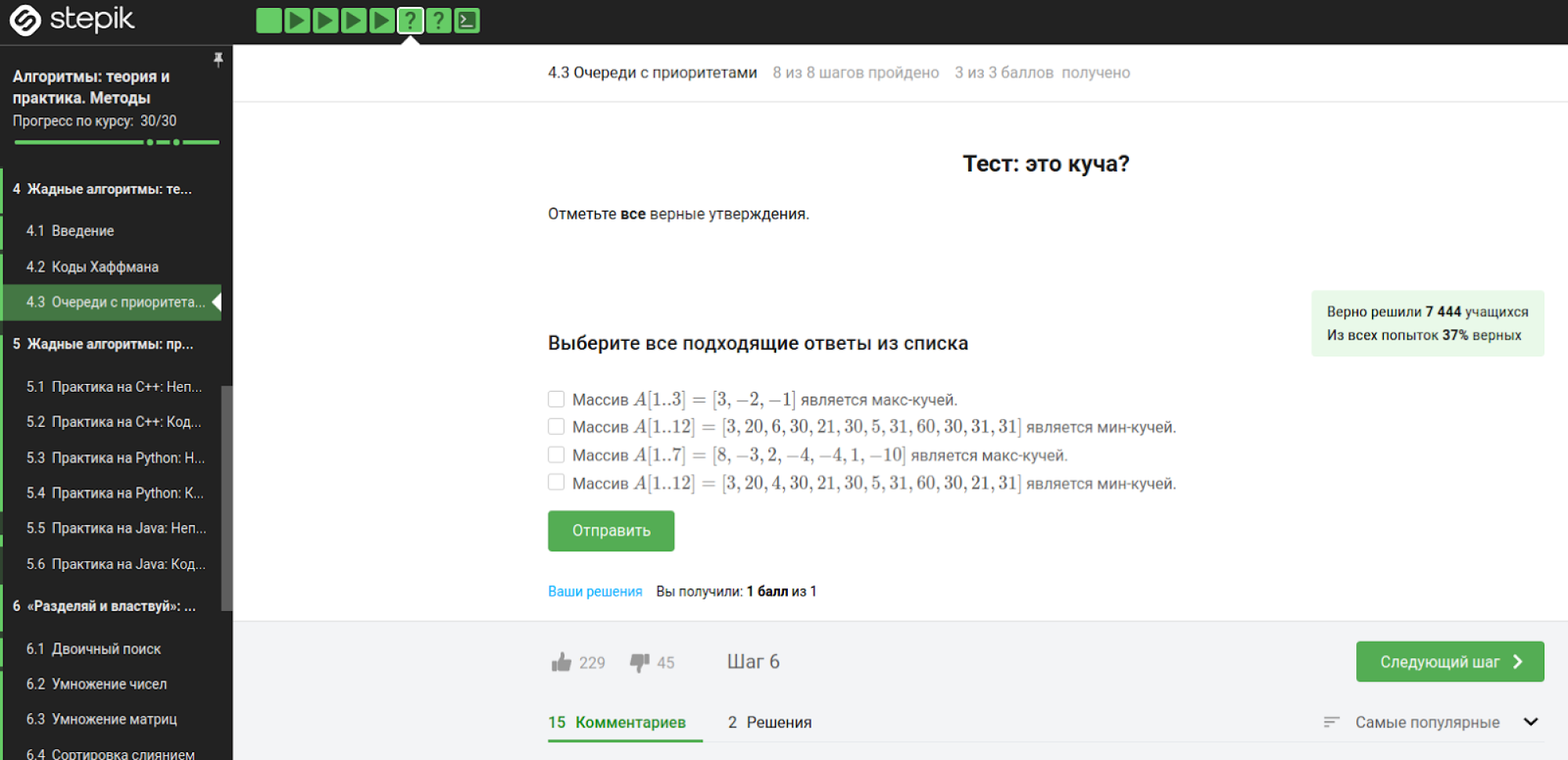 Задание с выбором правильного ответа