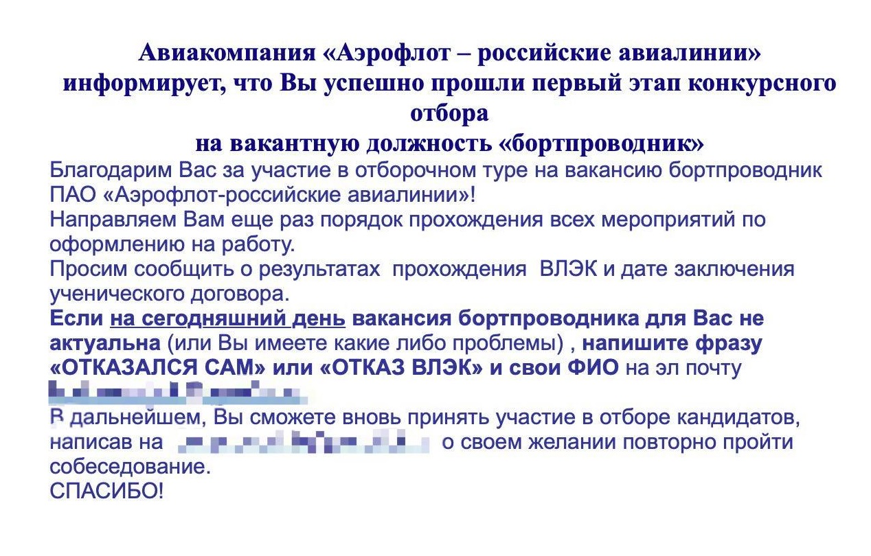 На это письмо я ответила, что мне нужно время все обдумать