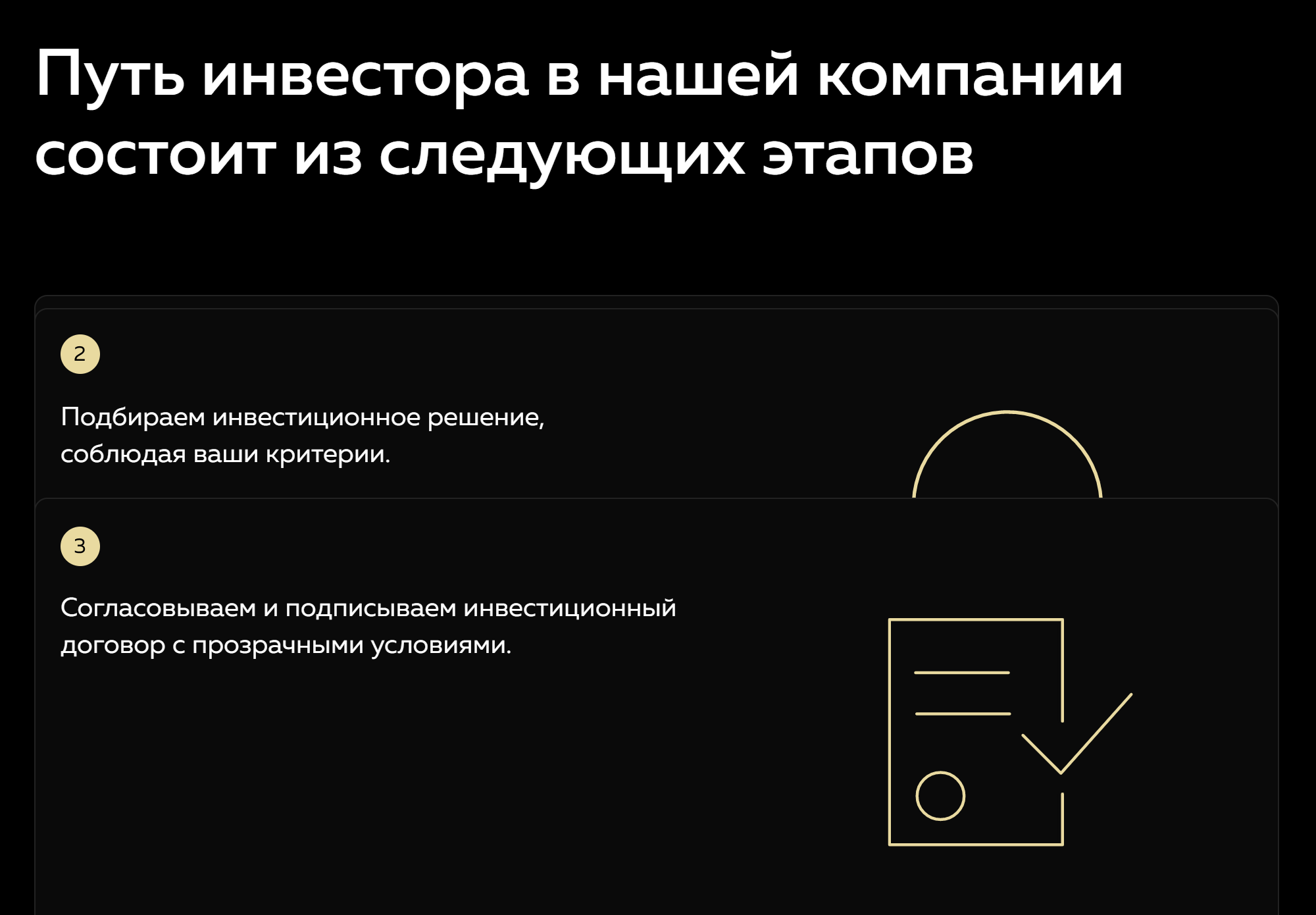 «Столица инвестиций» пишет, что подберет инвестору персональное инвестиционное решение и заключит договор с прозрачными условиями