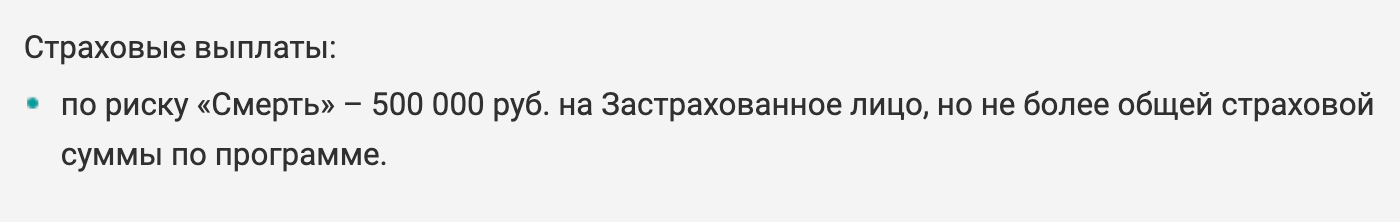 Например, компания «Зетта-страхование» готова выплатить до 500 000 ₽ в случае смерти клиента от заболевания, вызванного коронавирусом