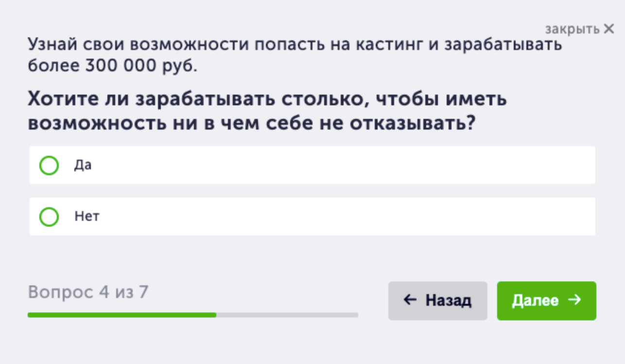 Обычно в стриптиз заманивают деньгами. Это вопрос из анкеты для потенциальных танцовщиц в один из клубов. Вряд ли кандидатки отвечают «нет»