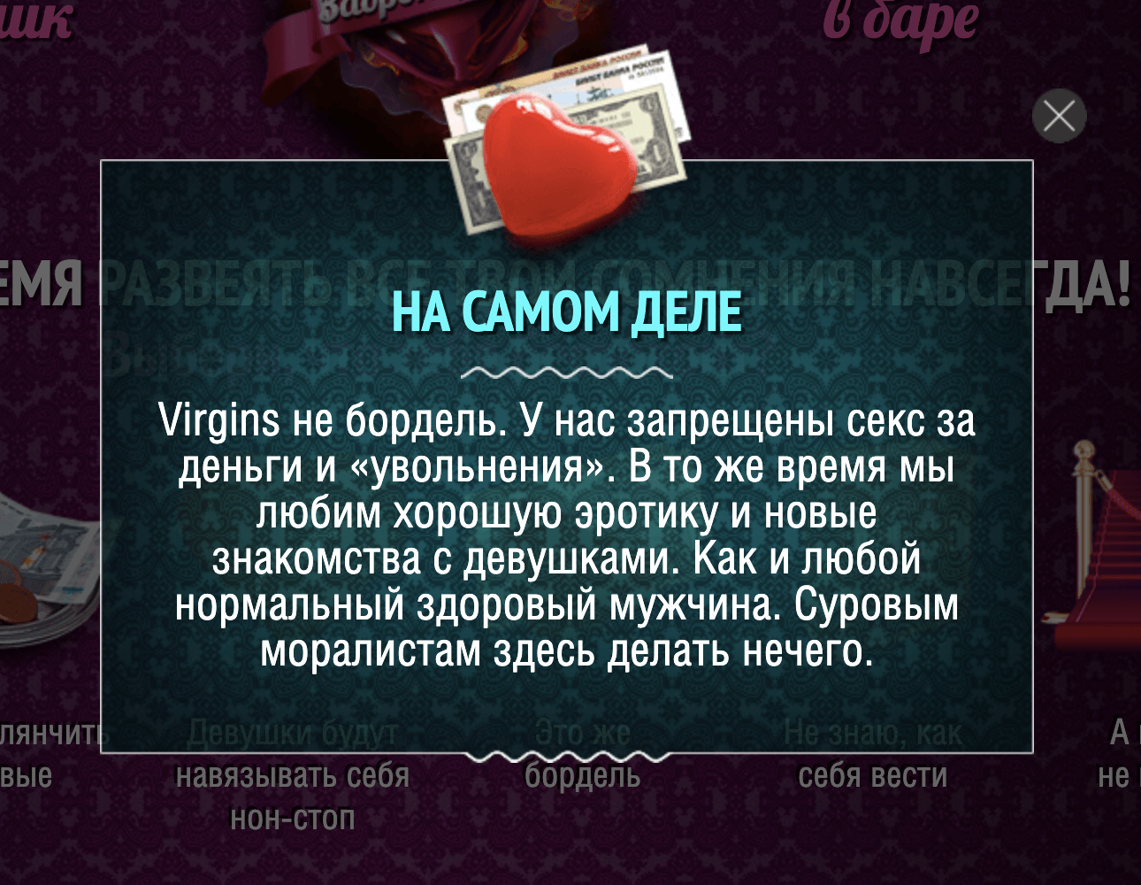 Большинство клубов пишут на сайтах, что у них нет интим-услуг. Но обычно это неправда