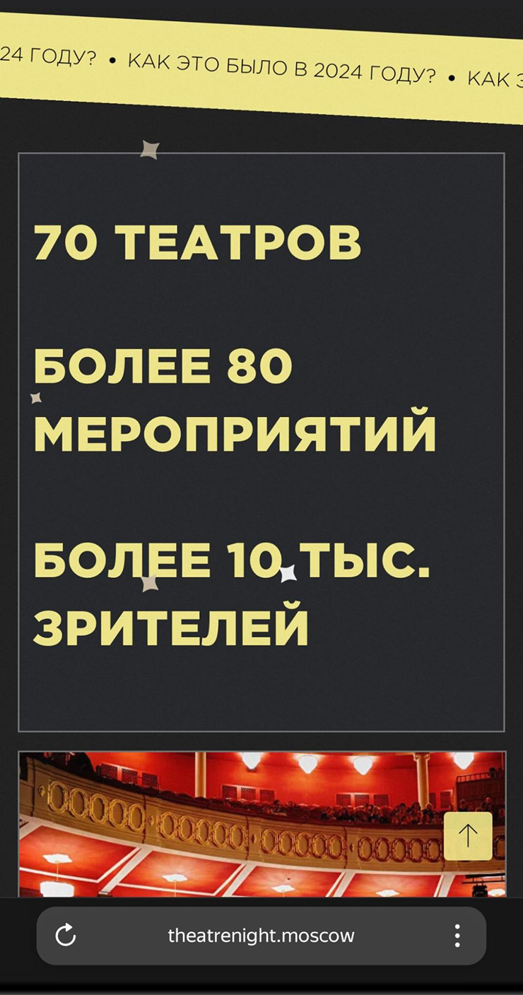 Один из самых классных интерактивов — экскурсия по закулисью. В прошлом году можно было заглянуть за занавес театра «У Никитских ворот», походить по сцене, зайти в гримерки и послушать историю создания театра