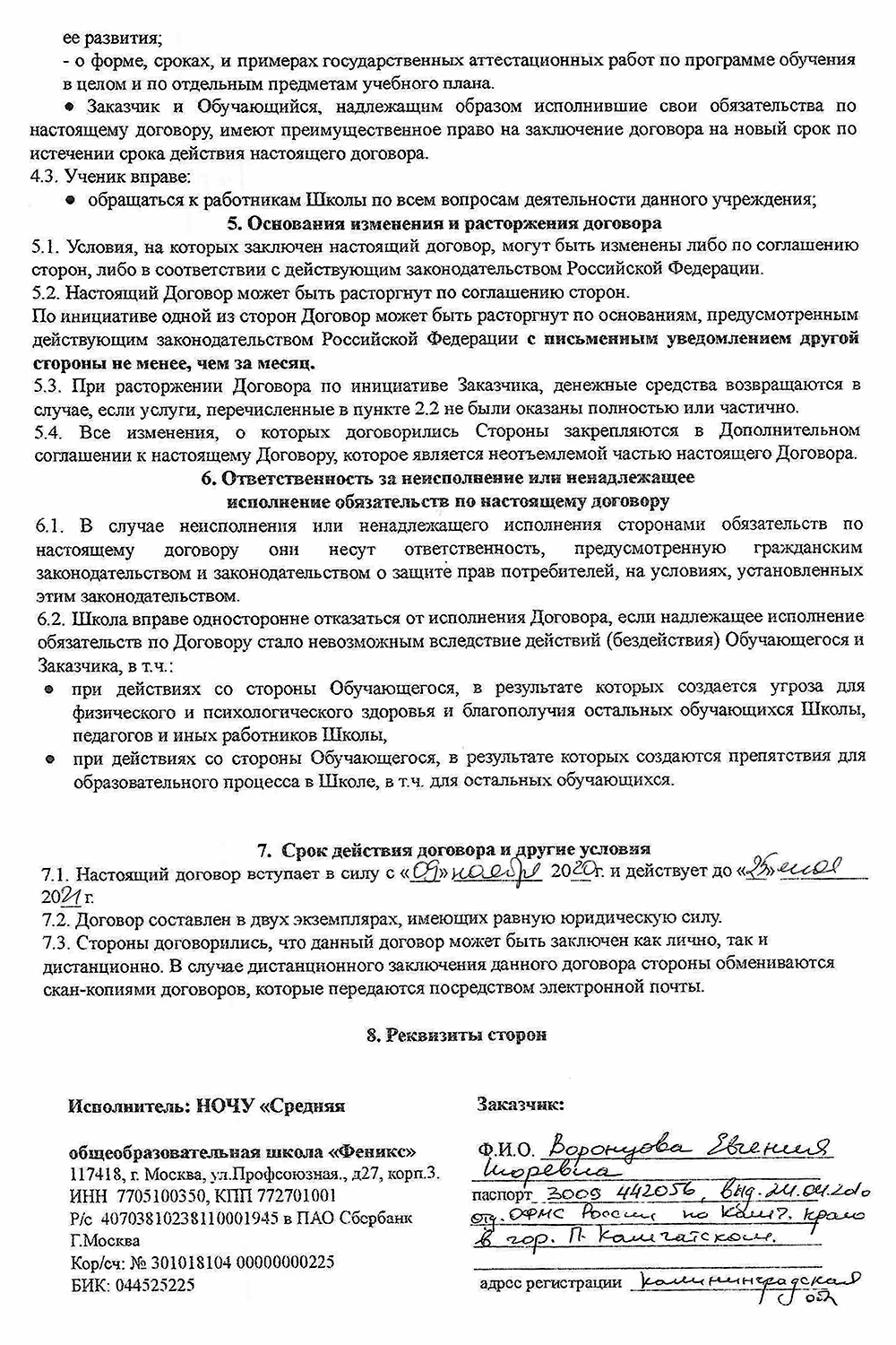 Четыре листа документов — и вы вновь становитесь законопослушным гражданином и хорошим родителем