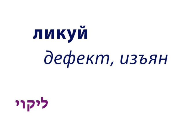 Так выглядят записи: слово, перевод и ассоциация