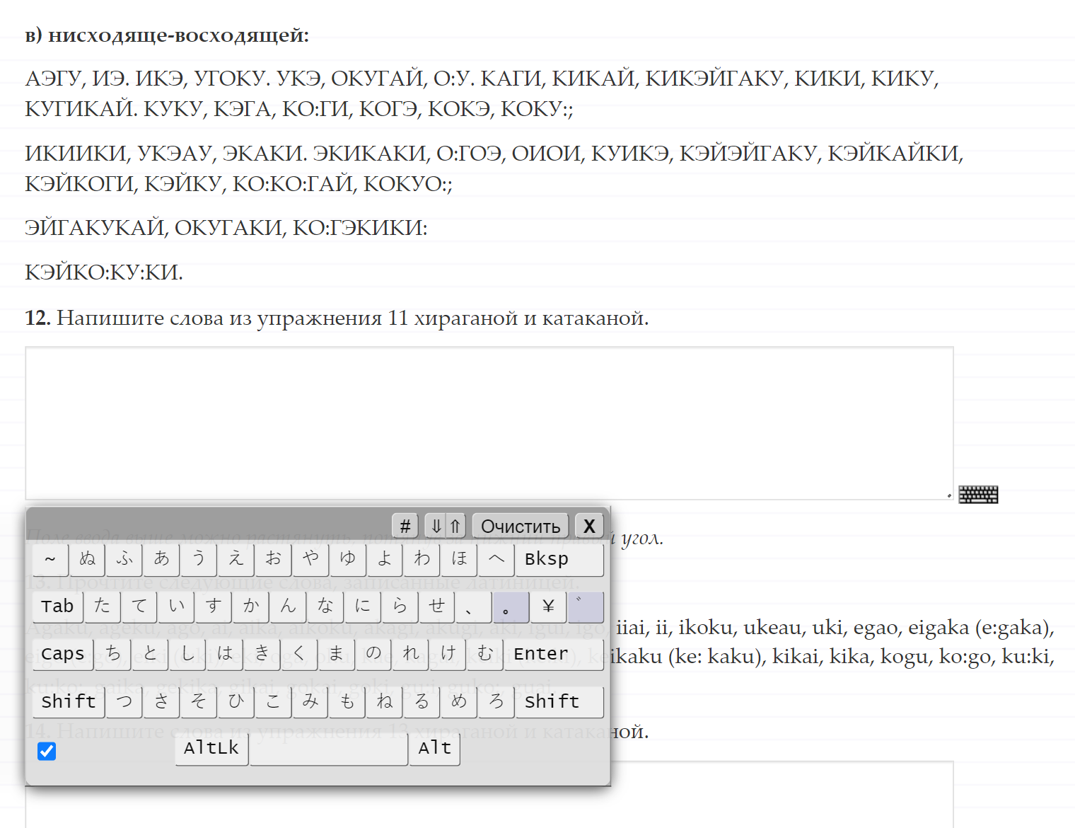 Пятый урок: упражнения по хирагане и катакане. Источник: lingust.ru