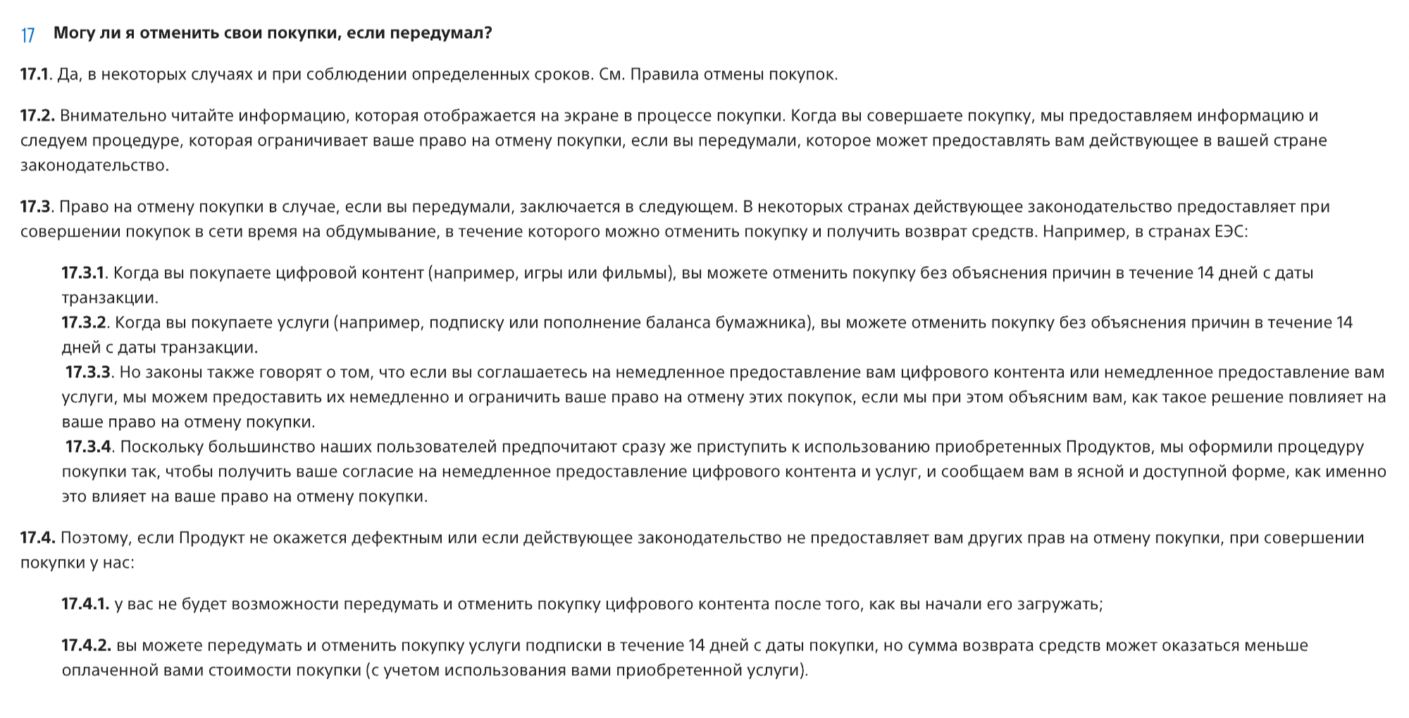 Согласно пункту 17.3.2 условий обслуживания PSN подписку можно отменить без объяснения причин в течение 14 дней с даты оплаты. А по пункту 17.4.2 условий при возврате денег сервис вычтет стоимость подписки за время, в течение которого вы ею пользовались