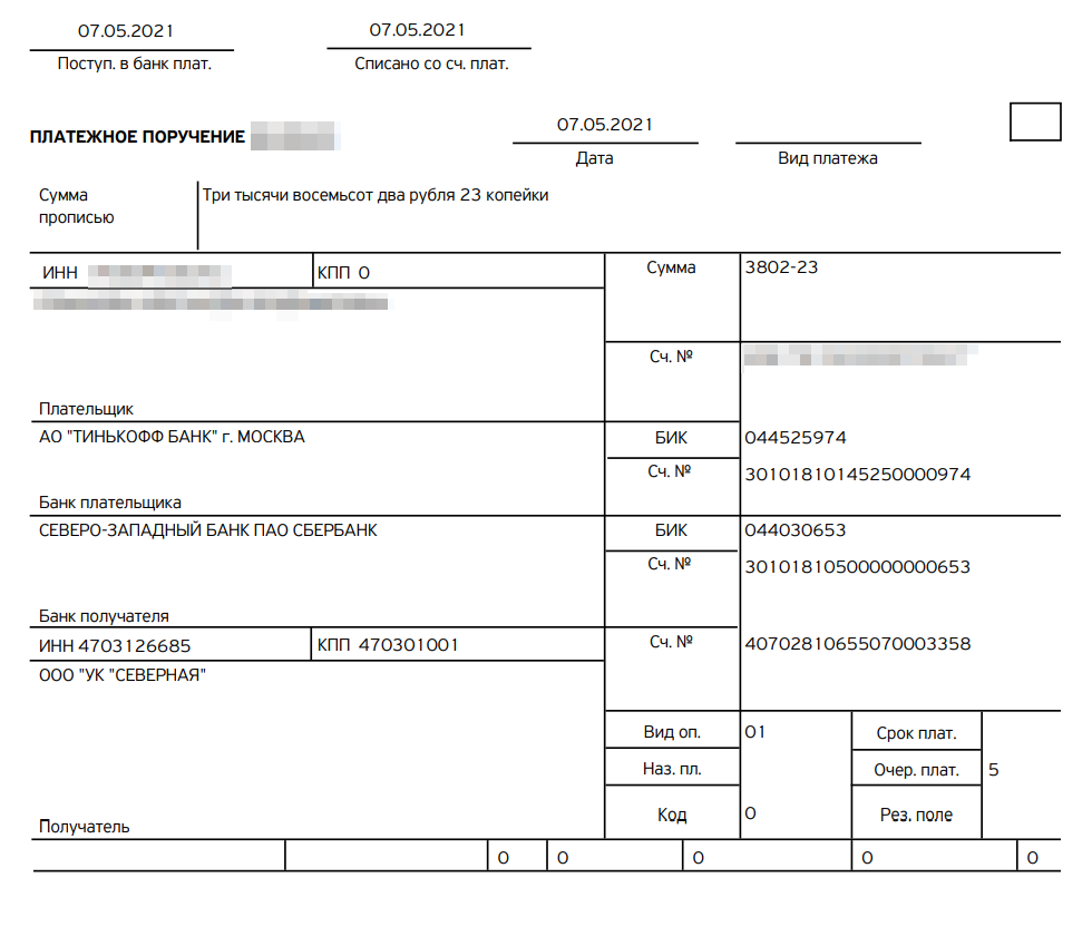 В 2021 году нам присылали одну сборную квитанцию, что очень удобно. 3802 ₽ — плата за все услуги ЖКХ