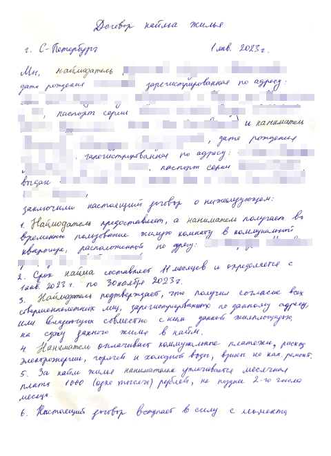 Это наш договор аренды. Оказалось, важно использовать слово «наем», а не «аренда». Также желателен пункт об обязательстве оплачивать ЖКУ. У меня всё так и было