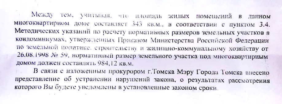 Изначально размер земельного участка под домом в Урожайном переулке определили в 363 м² вместо 984,12 м²