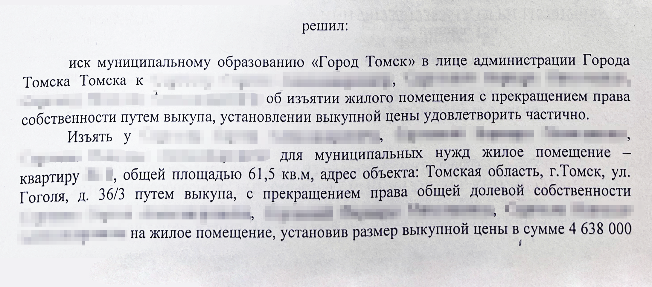 В эту разницу входят компенсация за капремонт и размеры земельного участка