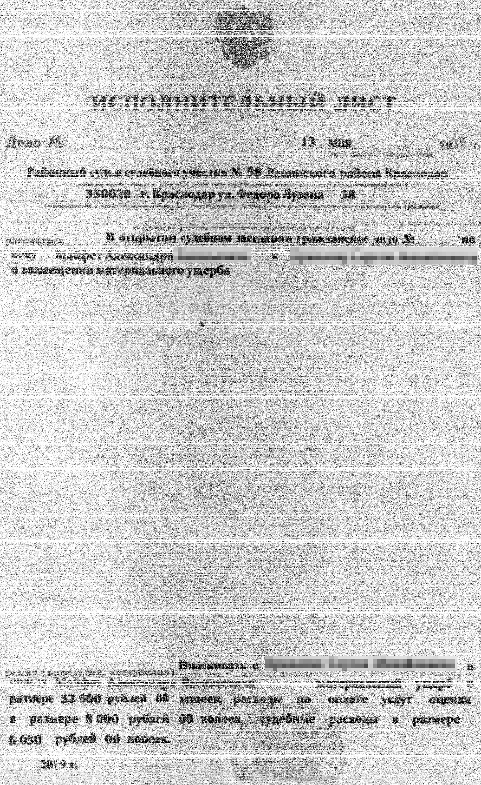 Исполнительный лист выдают после вступления судебного решения в законную силу