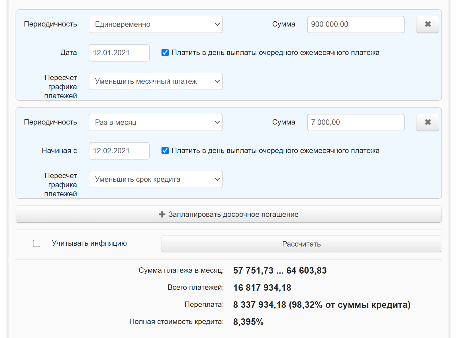 Если ежемесячно вносить 7000 ₽ с уменьшением срока кредита, переплата снизится до 8 337 934 ₽