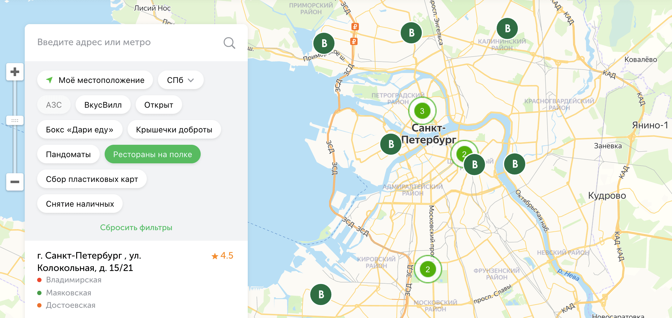 На карте магазинов «Вкусвилла» в Москве или Петербурге можно найти локальные заведения, применив фильтр «Рестораны на полке»