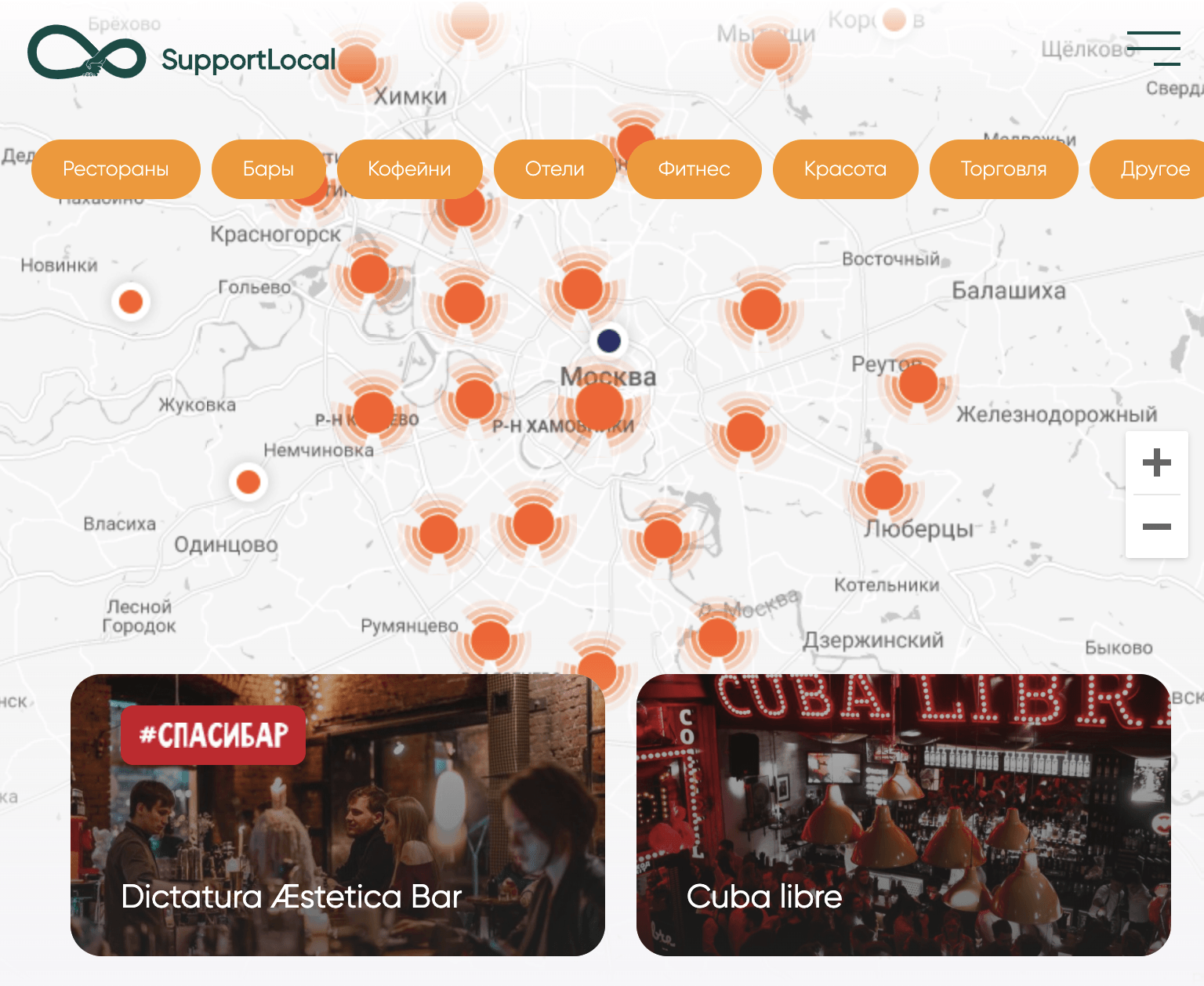 Карта Support local самая обширная из подобных инициатив — на ней собраны заведения примерно в 40 городах России. Можно воспользоваться фильтром и найти, скажем, только кофейни в своем городе