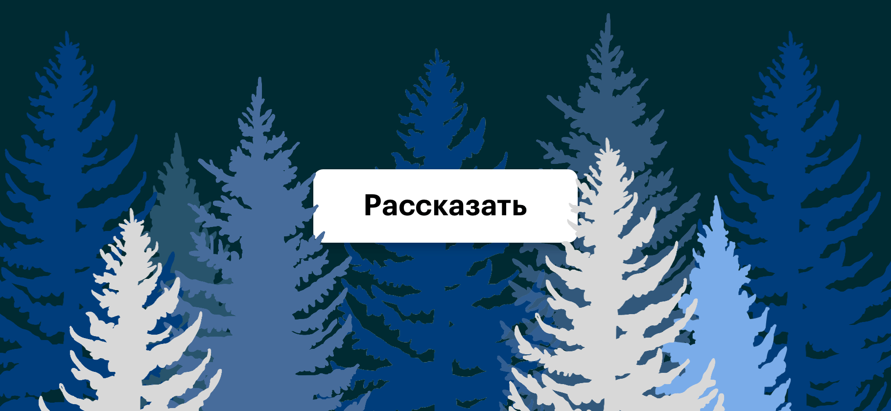 Расскажите о жизни в своем городе