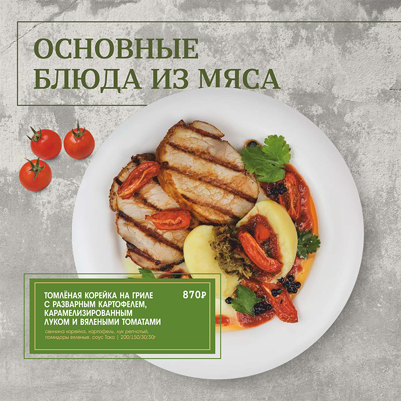 Несколько страниц из меню от «Южной». Наверняка это вкусно, но для Волгограда дорого