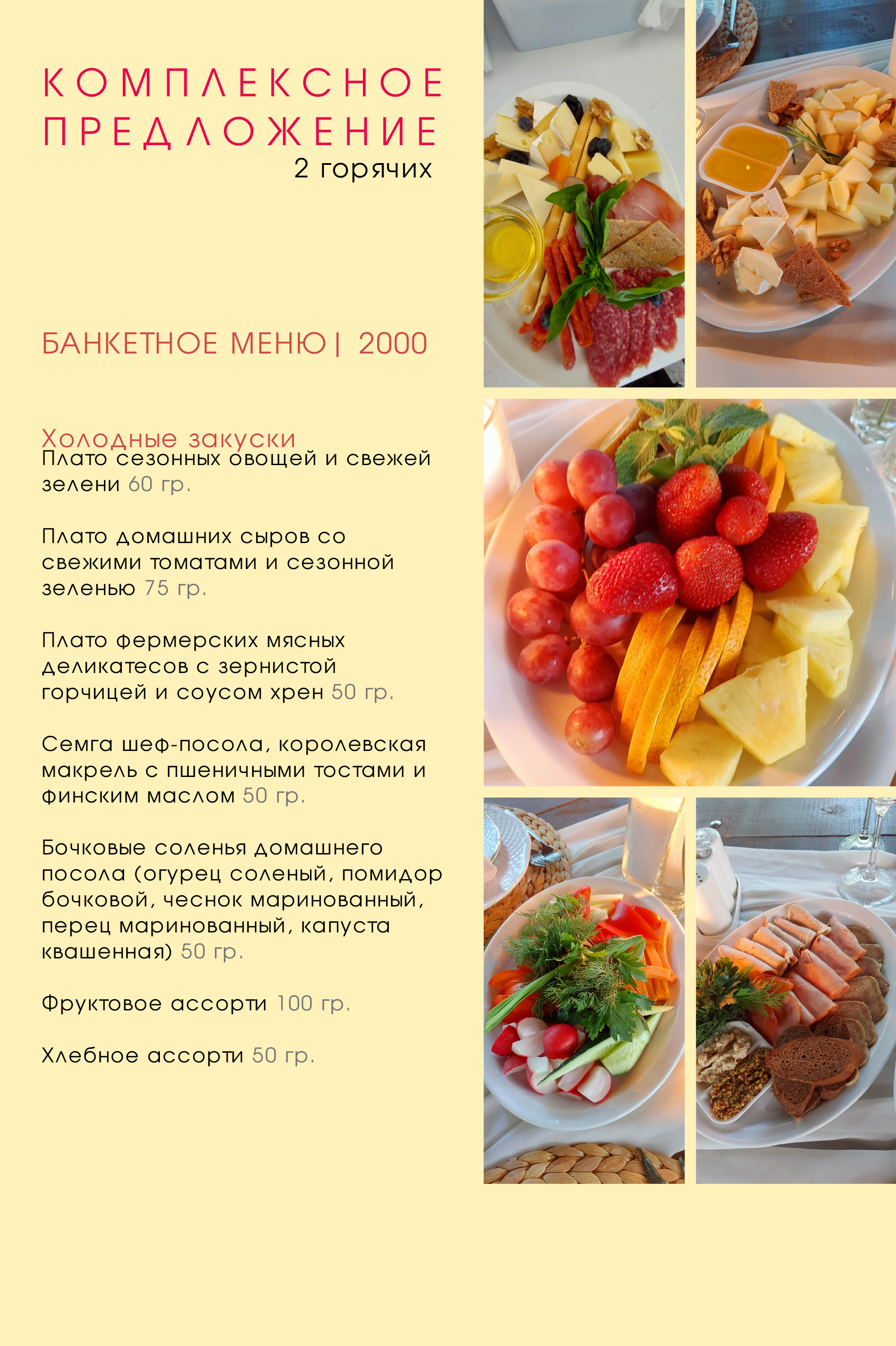 Часть третьего предложения — от H‑catering