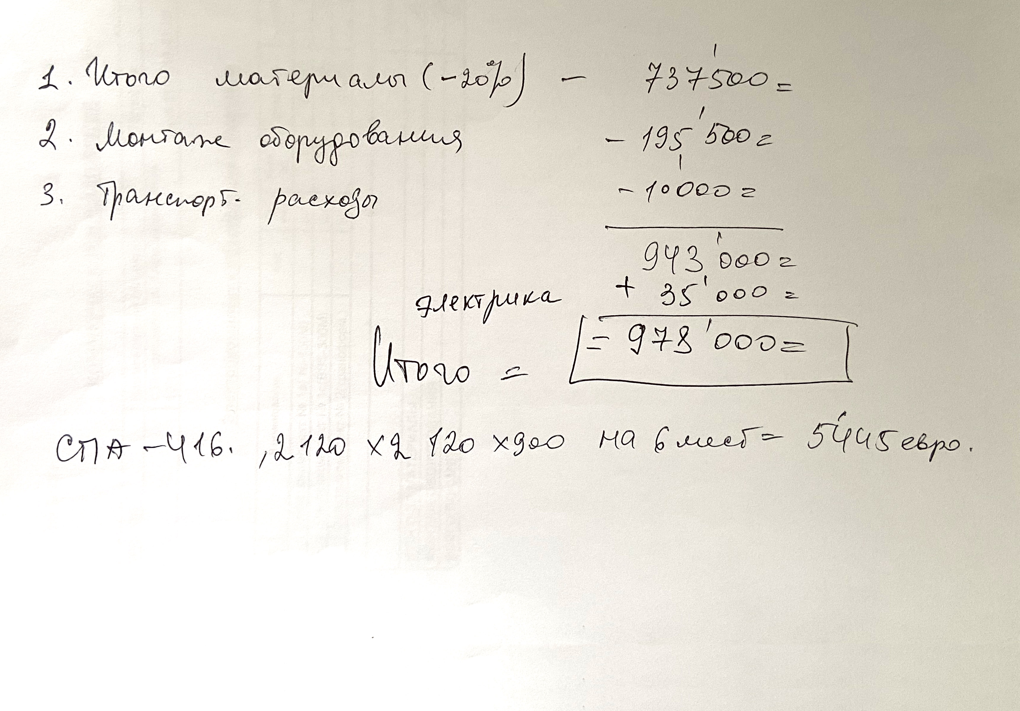 Стоимость оборудования указана в евро: если курс евро растет, то и стоимость бассейна тоже