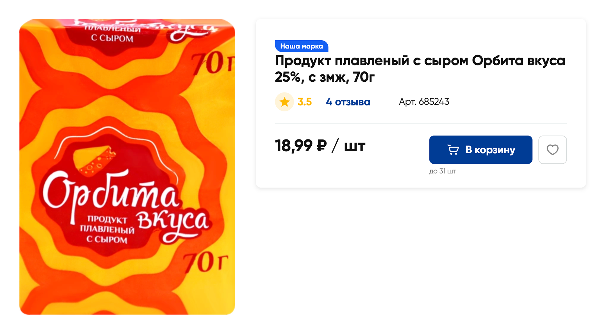 Не сырный, а плавленый продукт с сыром — его состав не контролирует гост. Источник: lenta.com