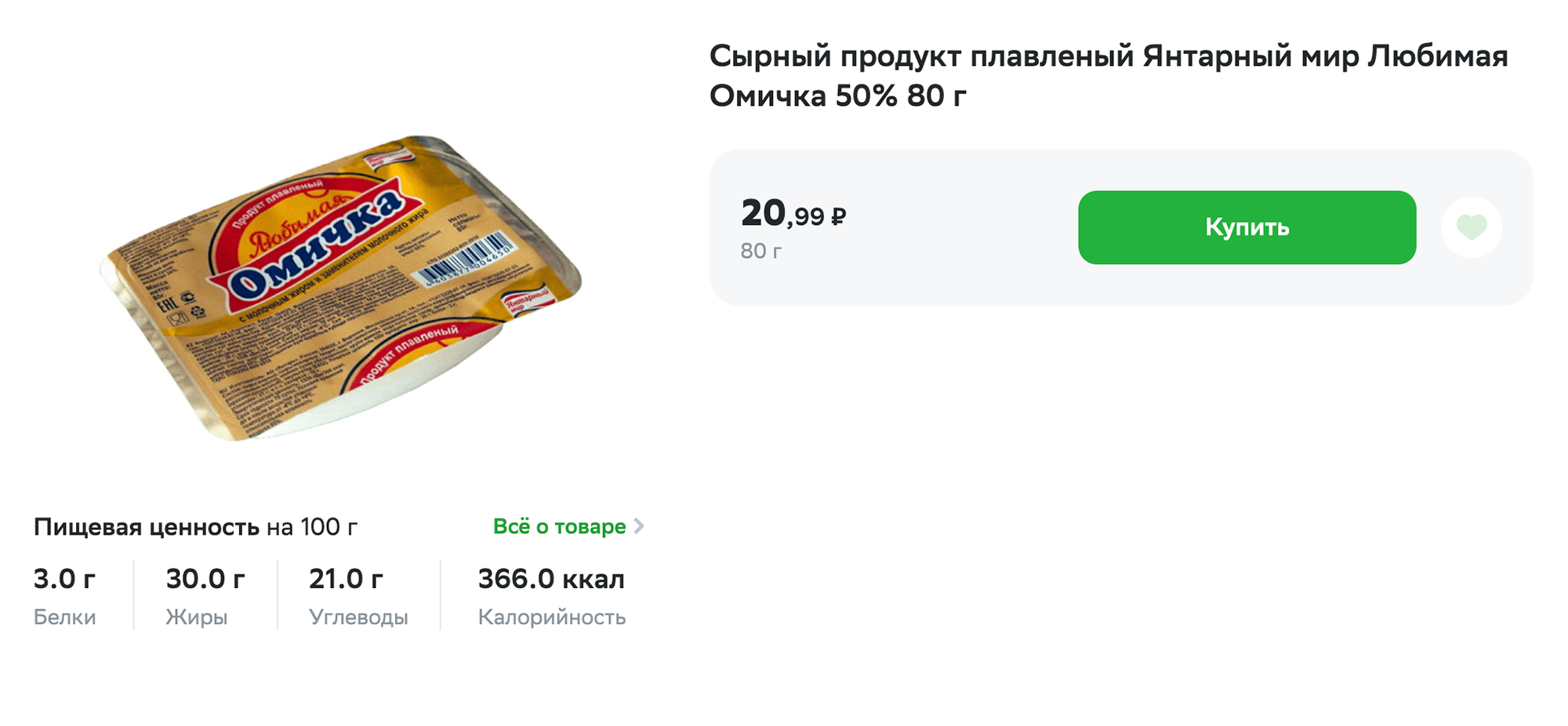 А такой — намазать на бутерброд. Источник: sbermarket.ru