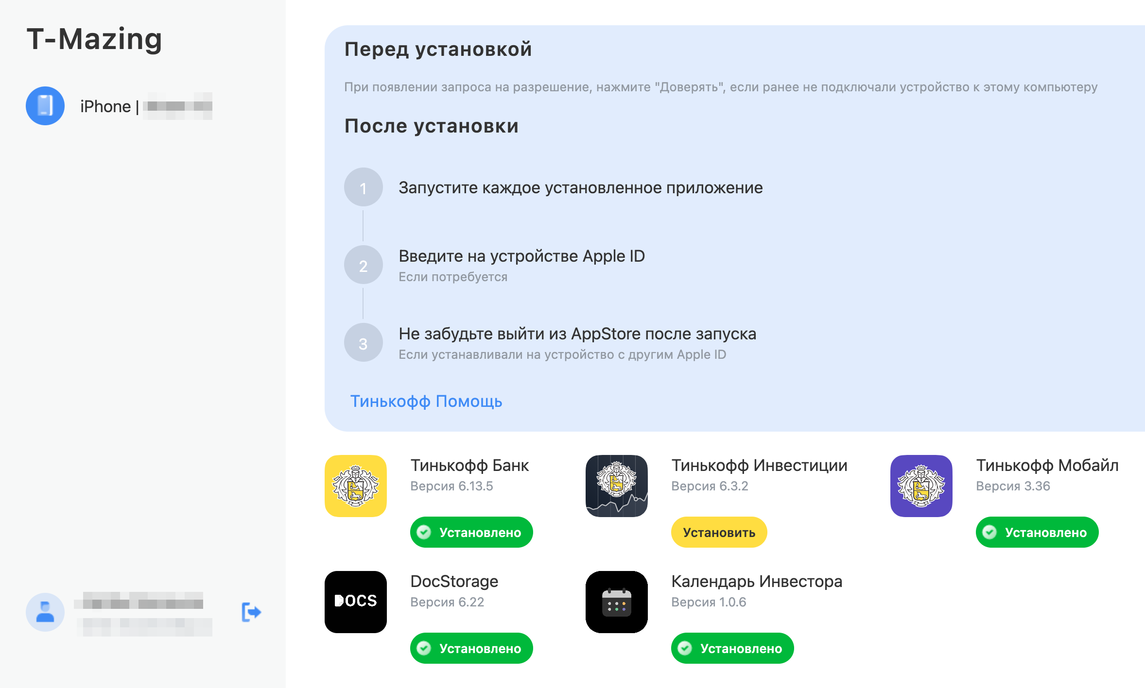 Страница с приложениями, которые были ранее загружены на мой Apple ID