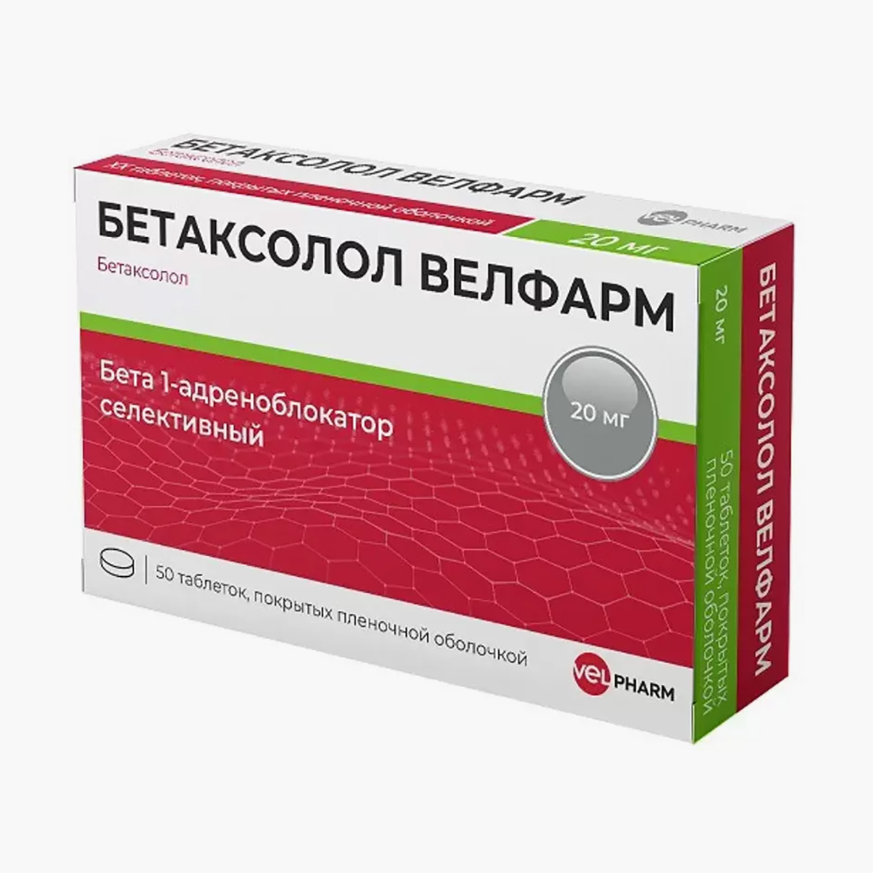 «Бетаксолол Велфарм», 20 мг. Аналог по действующему веществу стоит в девятнадцать раз дешевле оригинала